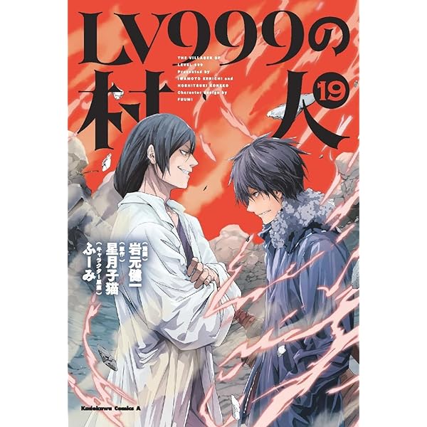 Amazon.co.jp: 無職転生~異世界行ったら本気だす~ 23 (MF